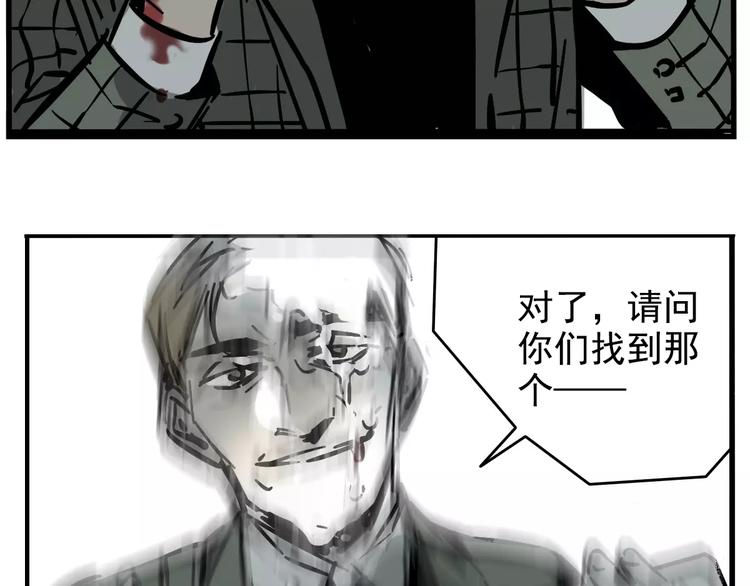 第32话 得救了？！47