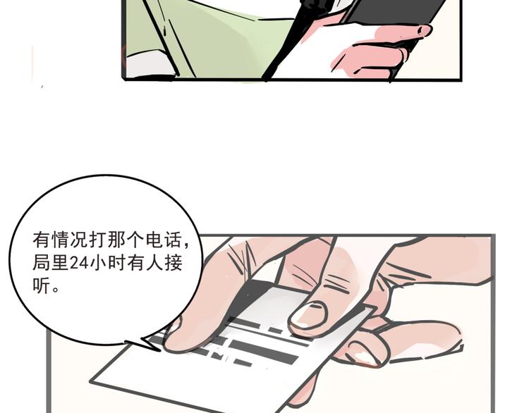 第41话 你要听我的心声吗？11