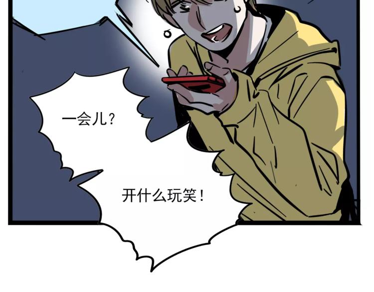 第28话 我是不是太莽撞？26