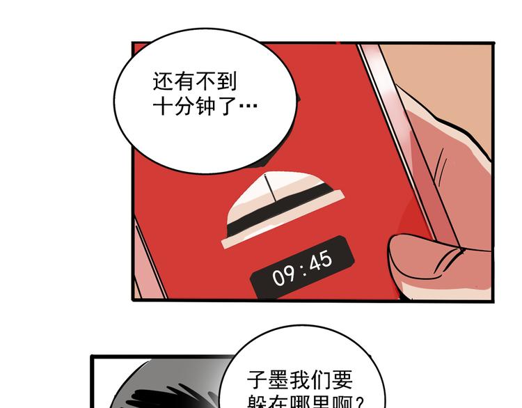 第51话 出不去的学校？！33