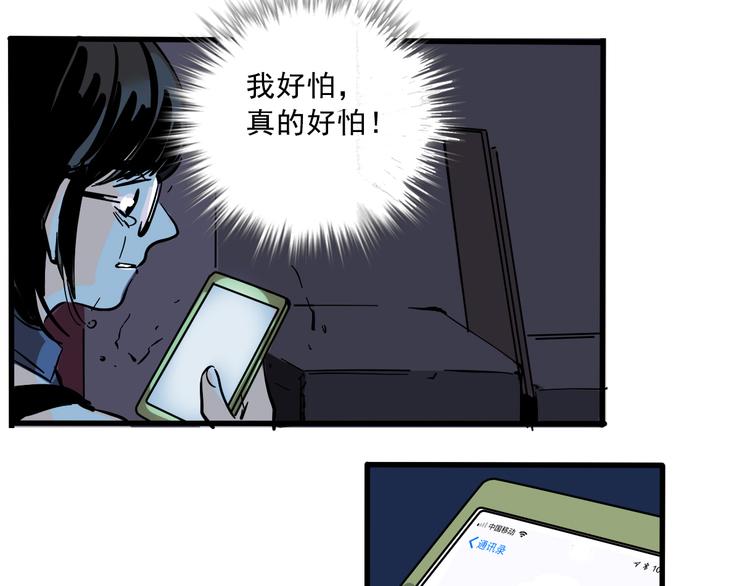 第53话 背叛！6