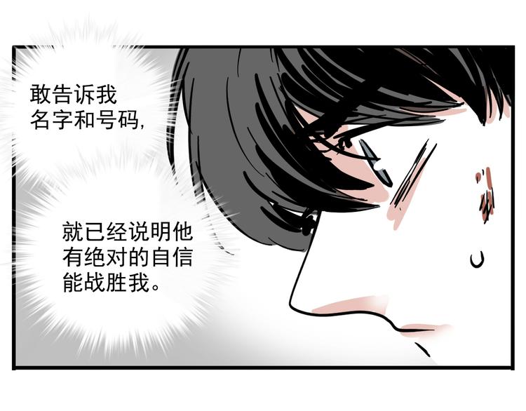 第42话 死亡倒计时29