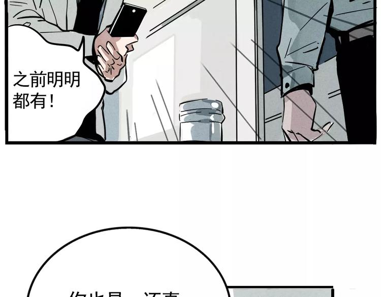 第2话 听见真实心声62