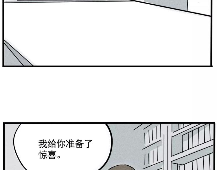第4话 听见心声也许并没那么好79