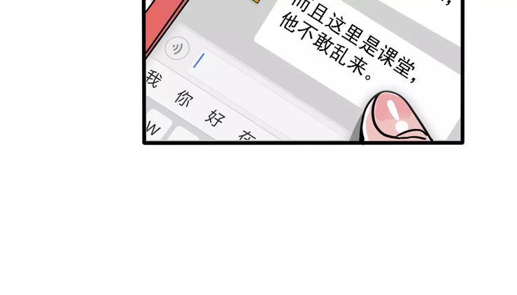 第36话 老师的超能力？19