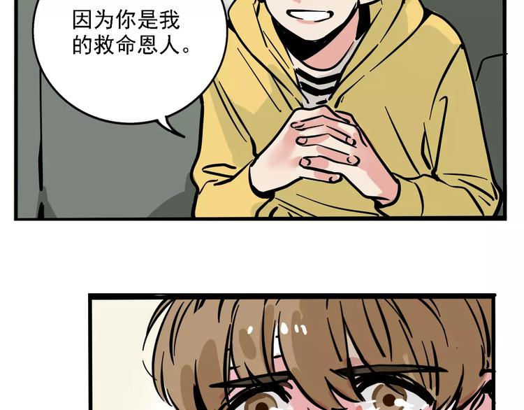 第33话 势均力敌的超能力？28