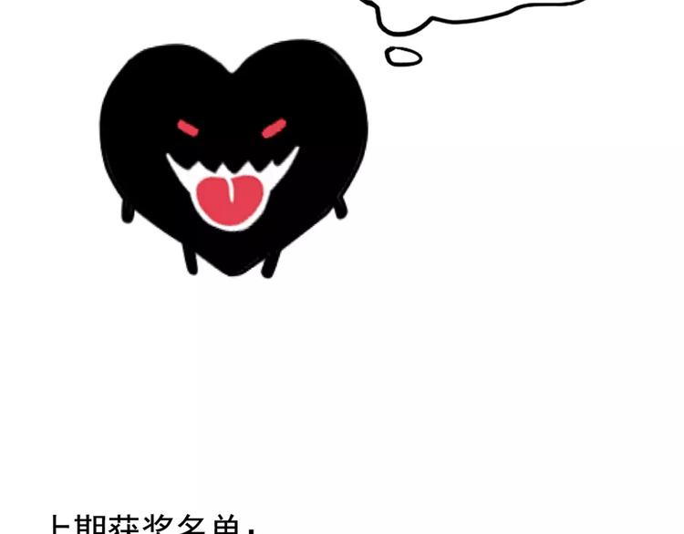 第3话 隐藏在身边的凶手85