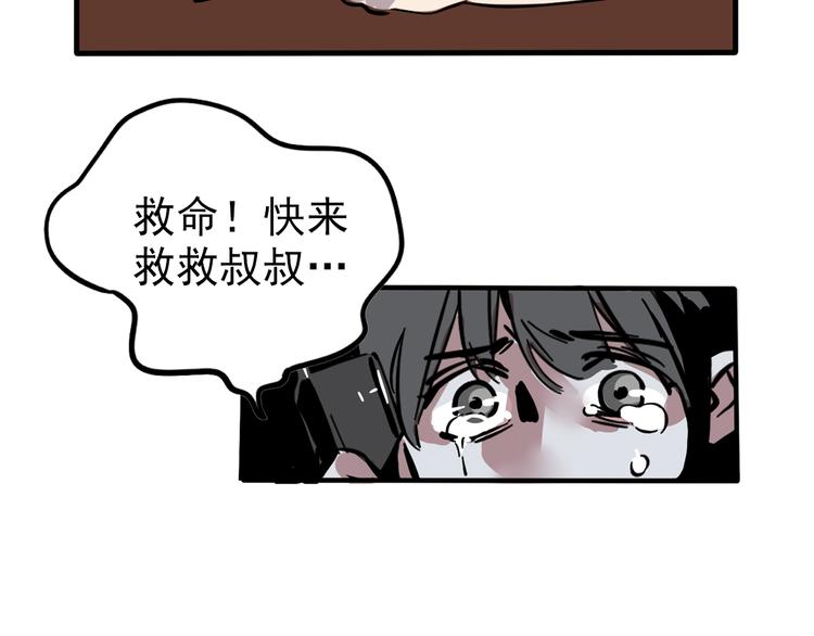 第63话 谁是凶手？4