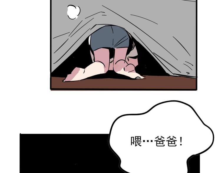 第62话 逃离43
