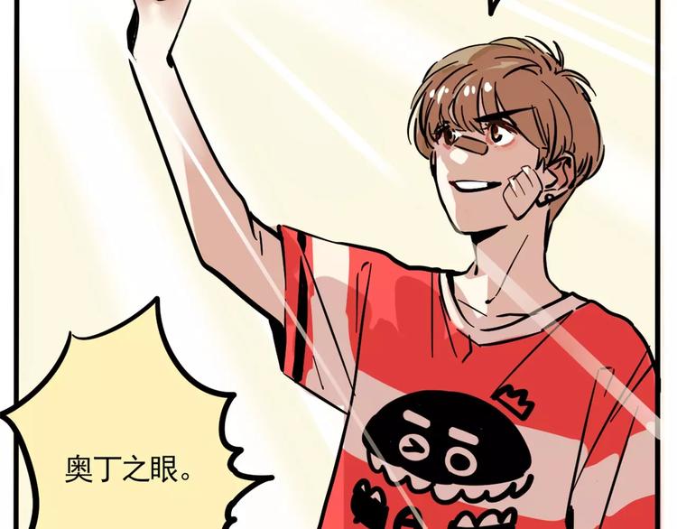 第9话 奥丁之眼73