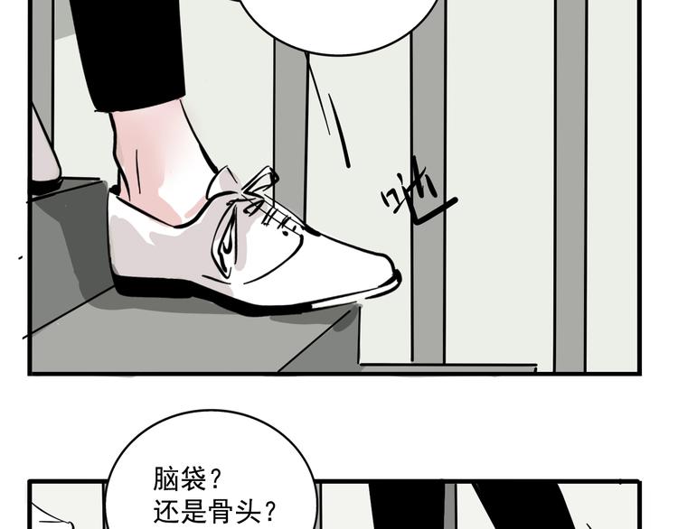 第43话 我会振动至死？！16