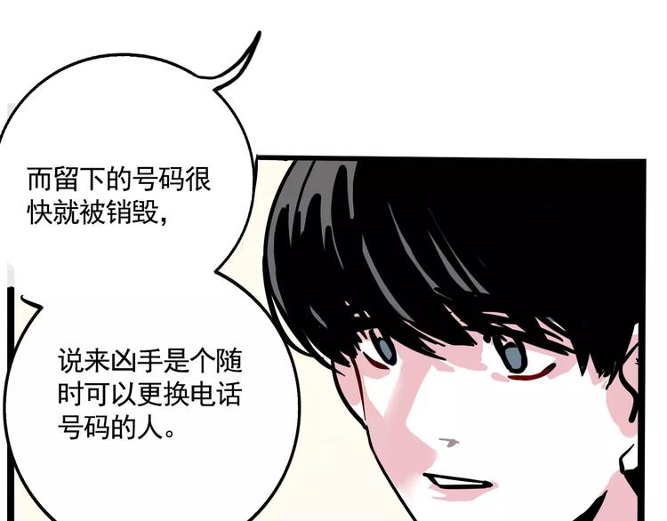 第18话 隐藏在我们身边？33