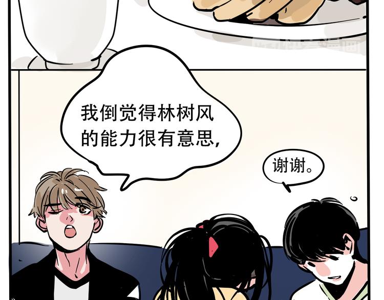 第38话 隐情？！28