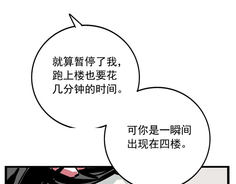 第37话 超能力的真相26