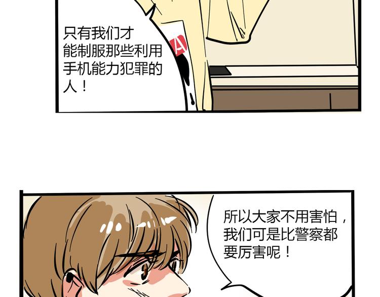 第67话 英雄？16