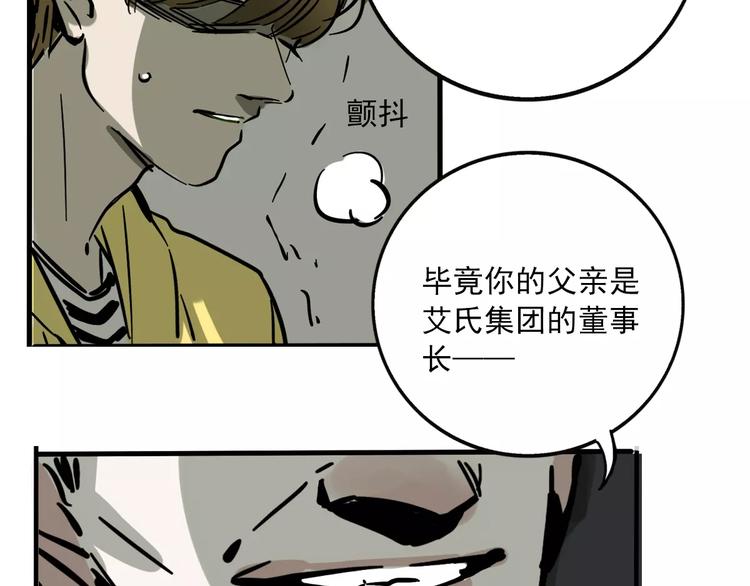 第31话 父亲？49