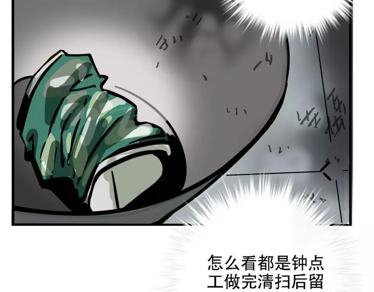第26话 家中异象？！45