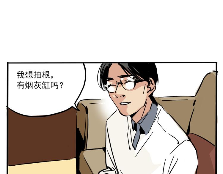 第61话 露馅儿31