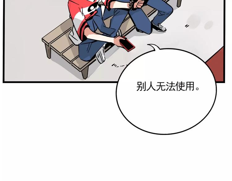 第9话 奥丁之眼67