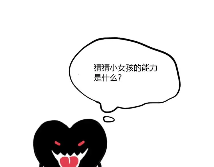 第66话 内斗34