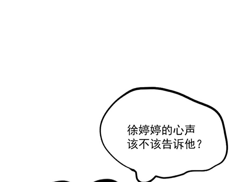 第4话 听见心声也许并没那么好96