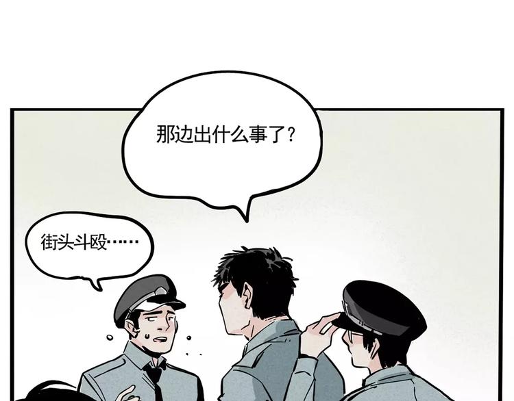 第2话 听见真实心声18