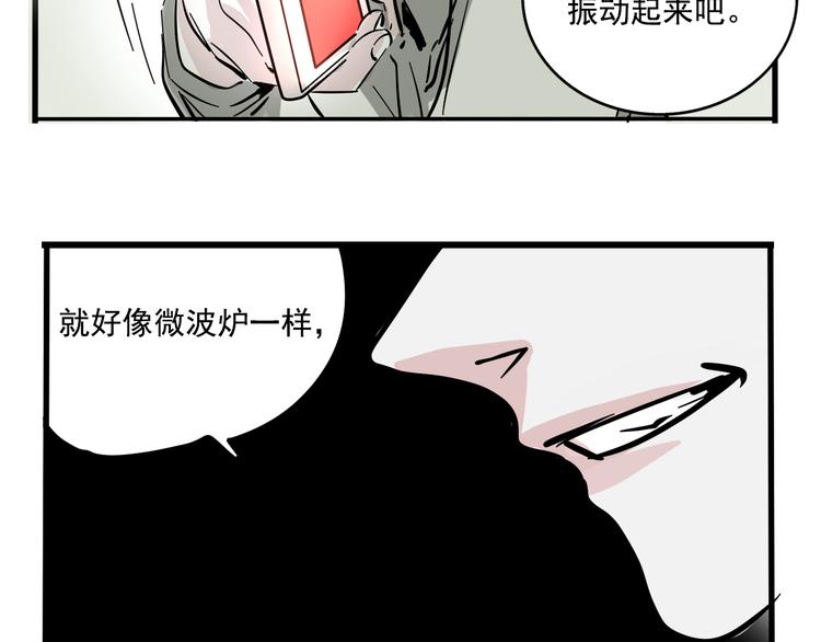 第43话 我会振动至死？！18