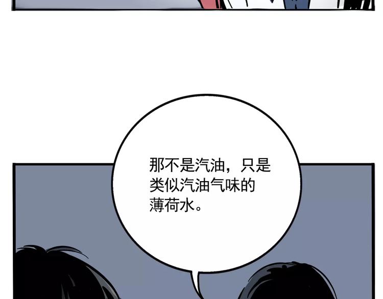 第15话 或许我该相信你30