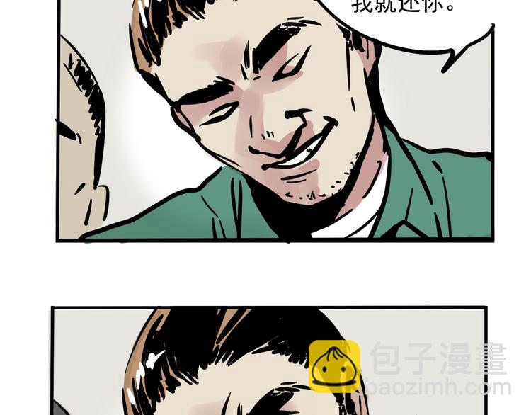 第40话 振动？！14