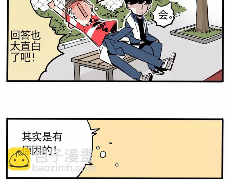 第9话 奥丁之眼11