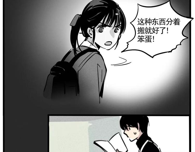 第1话 懦弱少年获得超能app152