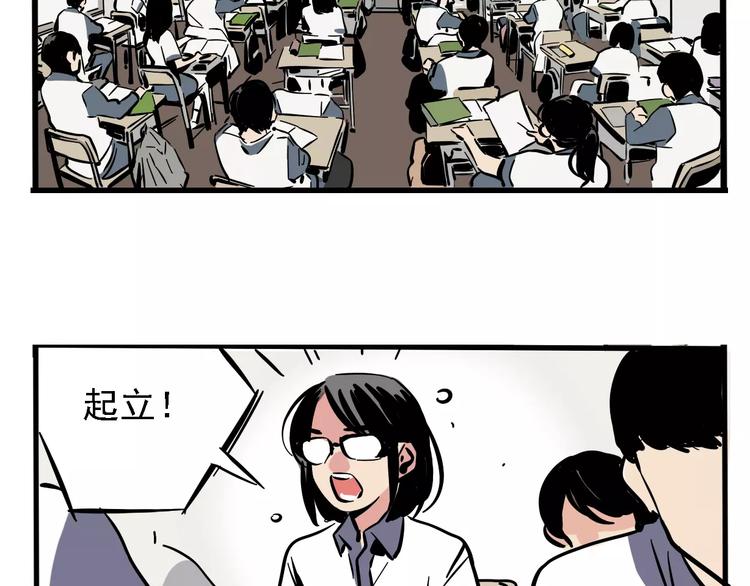 第36话 老师的超能力？29