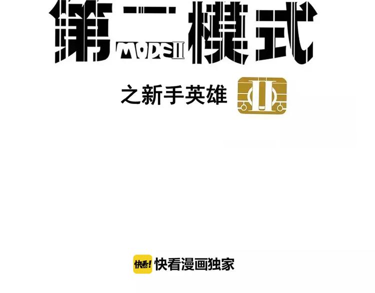 第33话 势均力敌的超能力？4