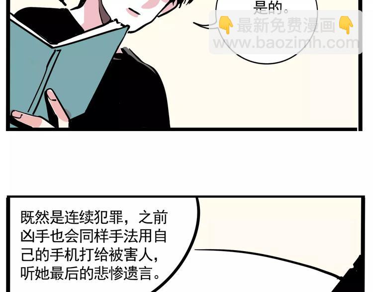 第18话 隐藏在我们身边？31