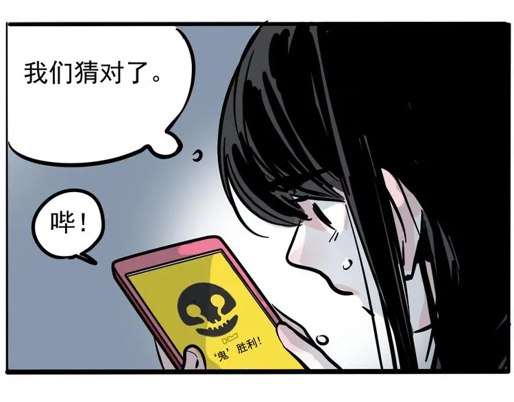 第57话 老师是幸存者？！15
