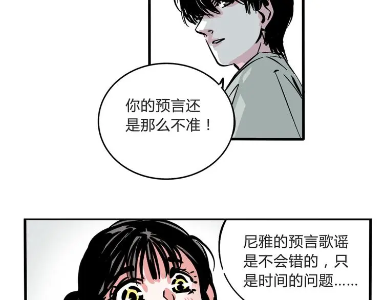 第58话 错误的预言？！17