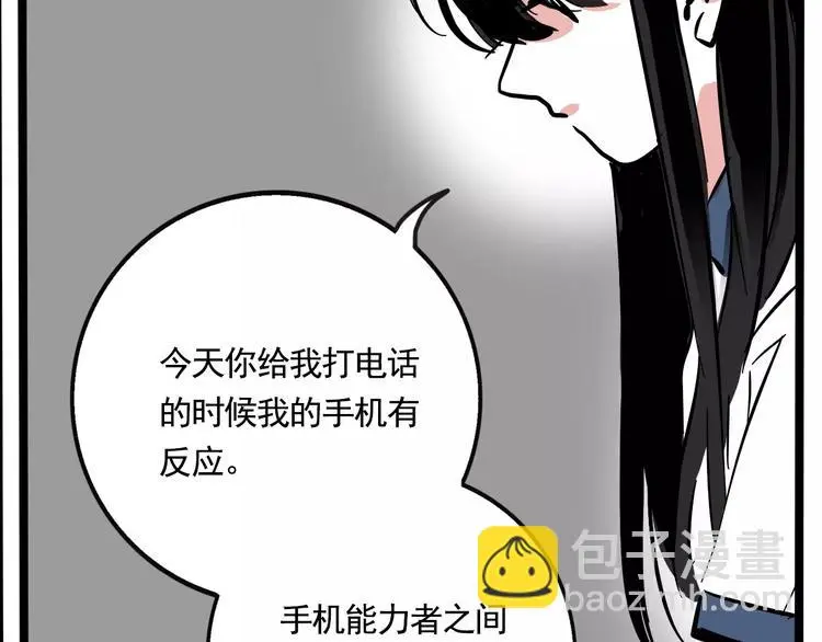 第17话 我对不起她！52