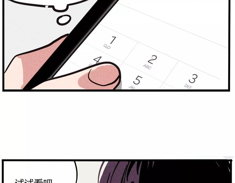 第4话 听见心声也许并没那么好62