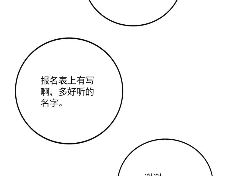 第20话 敲开嫌疑人的门25