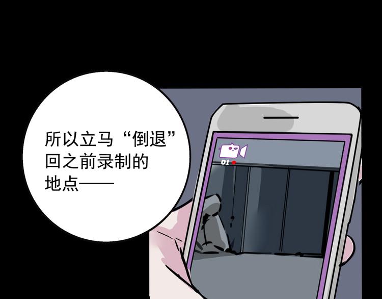 第37话 超能力的真相44