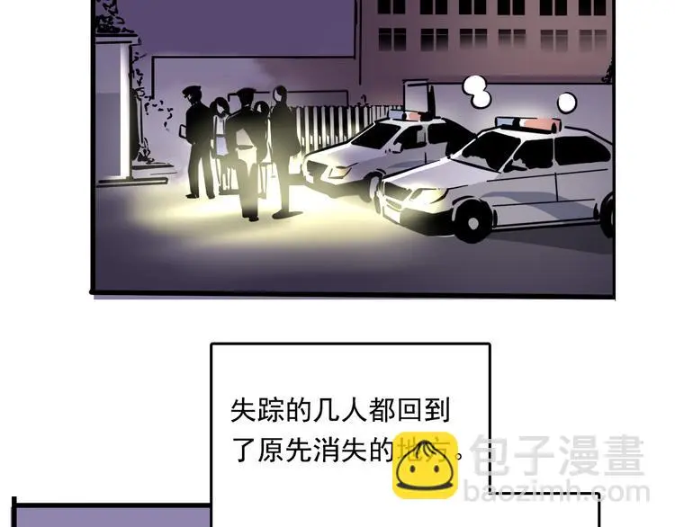 第57话 老师是幸存者？！20