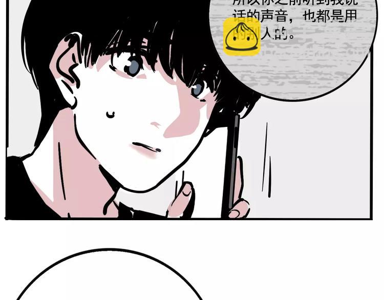 第16话 你愿意倾听我的声音？42