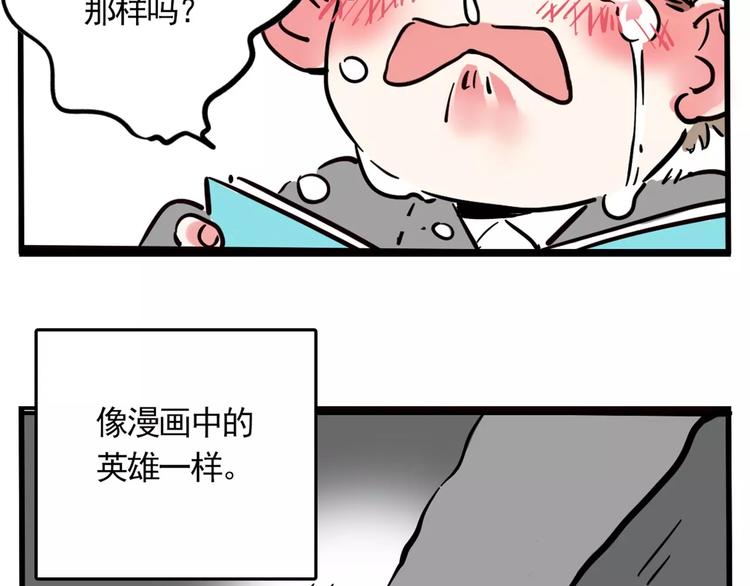第9话 奥丁之眼43