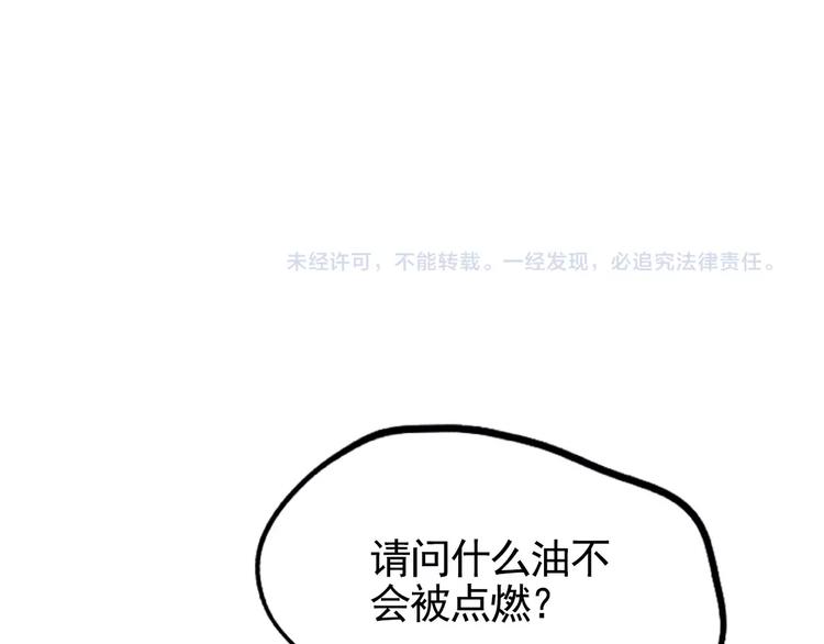 第13话 我是罪魁祸首？！72