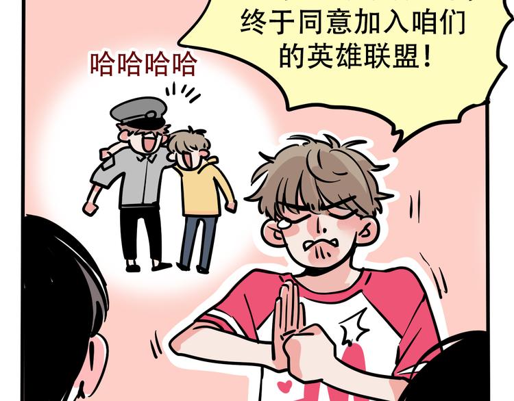 第38话 隐情？！22