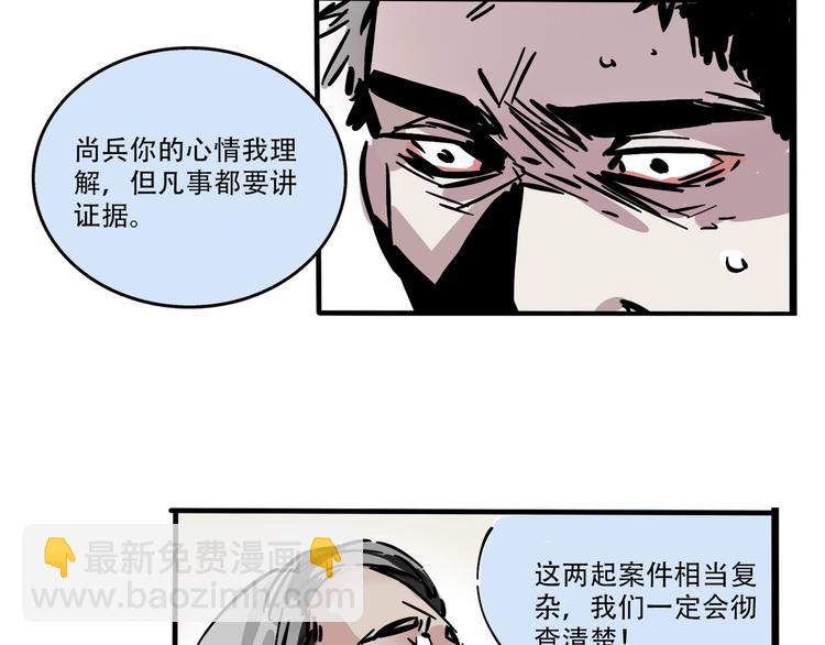 第64话 意外的动机！22