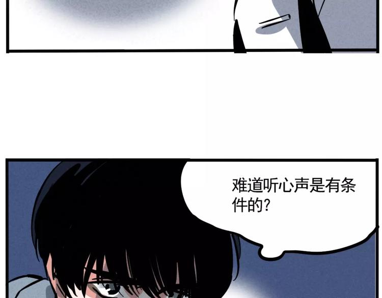 第3话 隐藏在身边的凶手33
