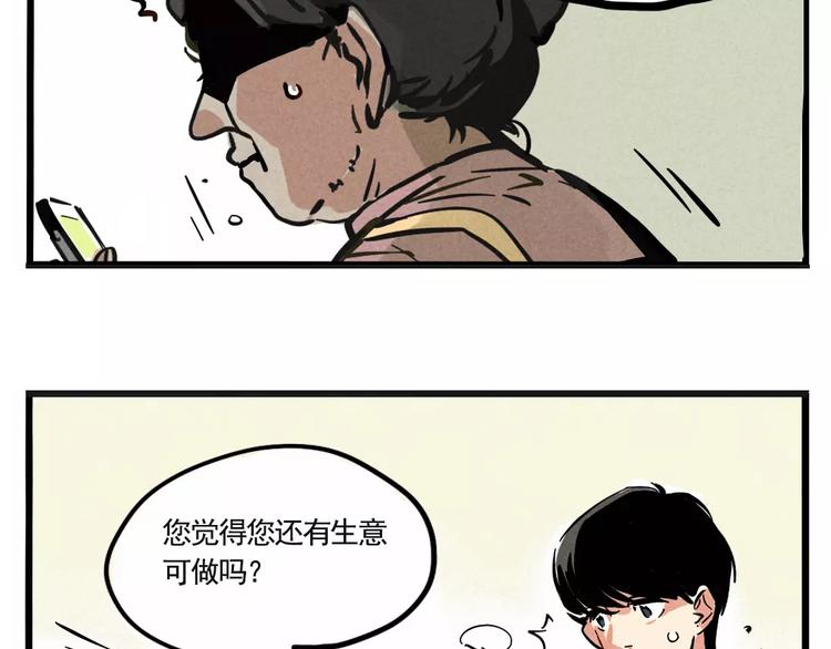 第1话 懦弱少年获得超能app29