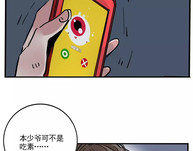 第14话 你的软肋42