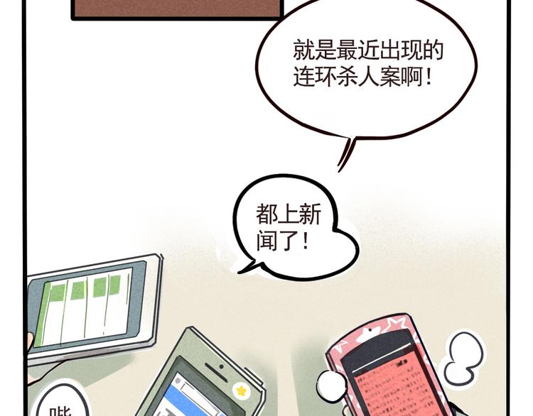 第1话 懦弱少年获得超能app5